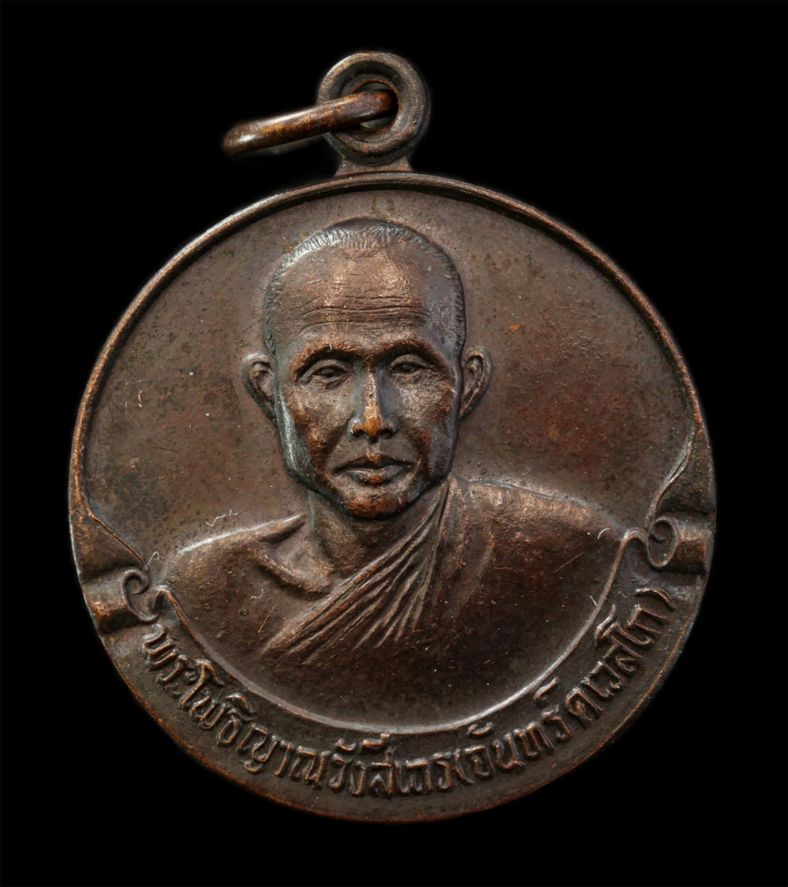 2569-04-09 (127)p(1).jpg - เหรียญหลวงพ่อจันทร์ คเวสโก (พระโพธิญาณรังสีเถร) วัดป่าชัยรังสี จ.สมุทรสาคร ปี2532 เหรียญเนื้อทองแดงรมดำ พระเก่าสวย มวลสารดี ยันต์มงคลเข้มขลัง น่าเก็บส [..] | https://kamulet.in.th